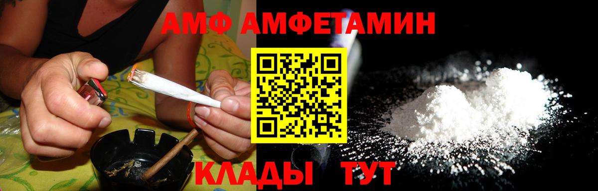 Истра  АМФЕТАМИН Розовый  АМФЕТАМИН  shop формула  Вход с VPN 