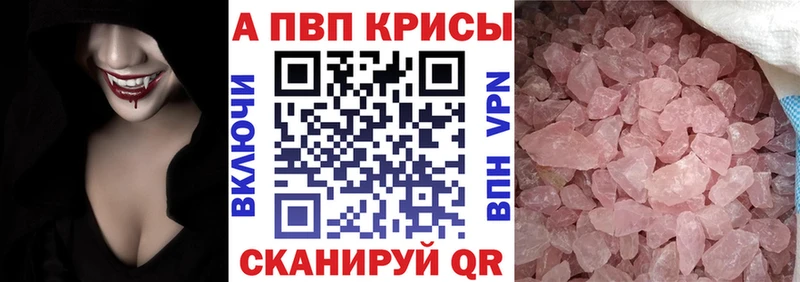 Alpha PVP Соль  купить наркотик  ОМГ ОМГ зеркало  Истра 