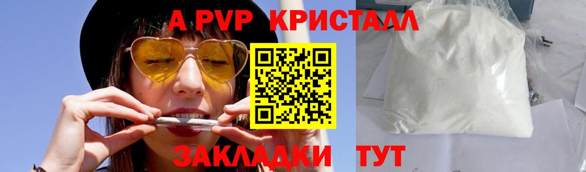 Альфа ПВП мука  Вход с VPN  A PVP кристаллы  A-PVP  Истра 