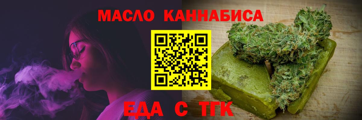 Cannafood марихуана Истра