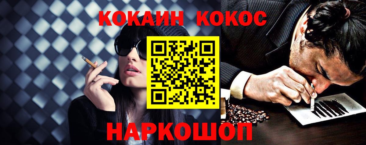 КОКАИН Fish Scale  Вход с VPN  Истра 