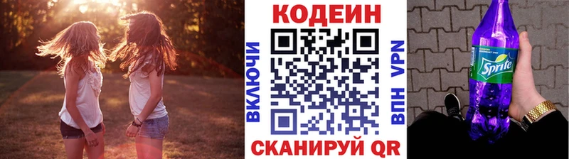 площадка формула  ОМГ ОМГ ТОР  Истра  магазин    Кодеиновый сироп Lean напиток Lean (лин) 
