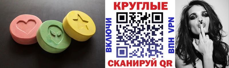 Экстази 250 мг  mega вход  Истра 