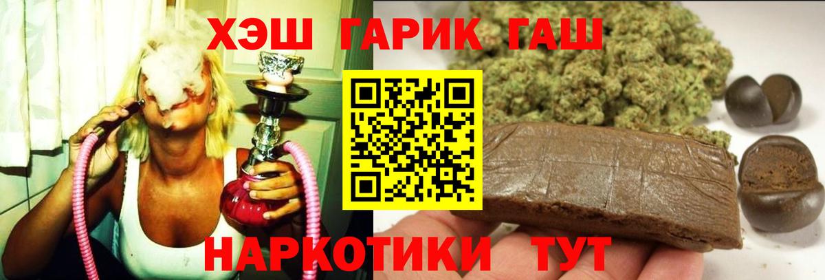 ГАШ Изолятор  Вход с VPN  Истра  ГАШИШ Premium 