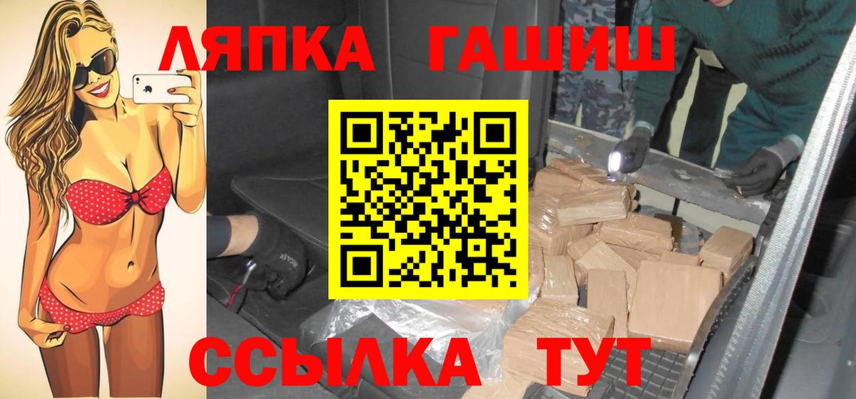 ГАШ хэш Истра