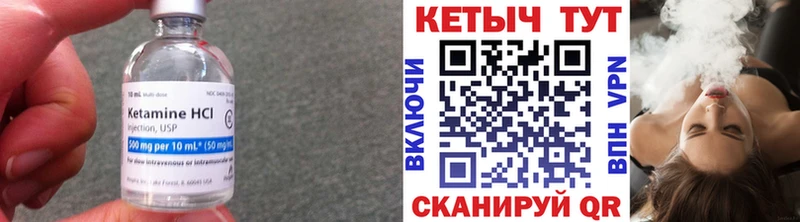 Кетамин ketamine  Истра 