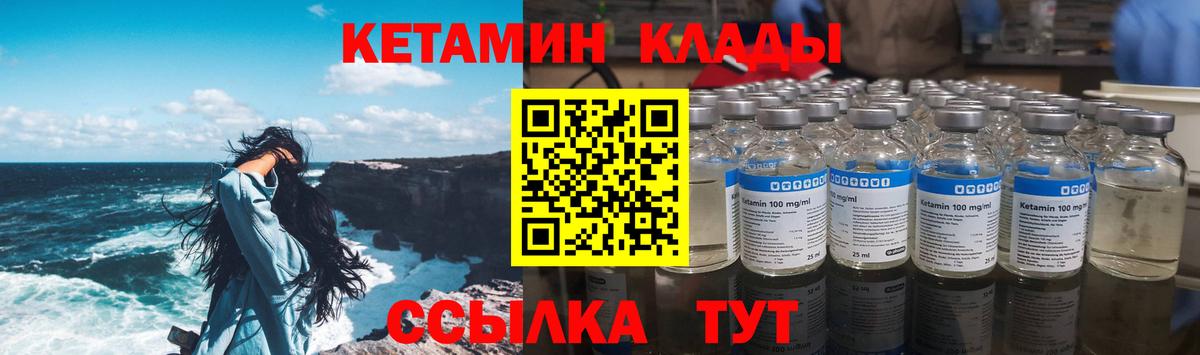 Истра  КЕТАМИН VHQ  КЕТАМИН VHQ  Вход с VPN 