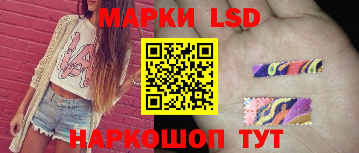 LSD-25 экстази кислота Истра