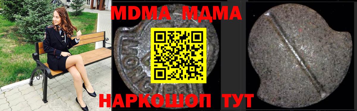 MDMA  МДМА VHQ  MDMA crystal  Вход с VPN  Истра 