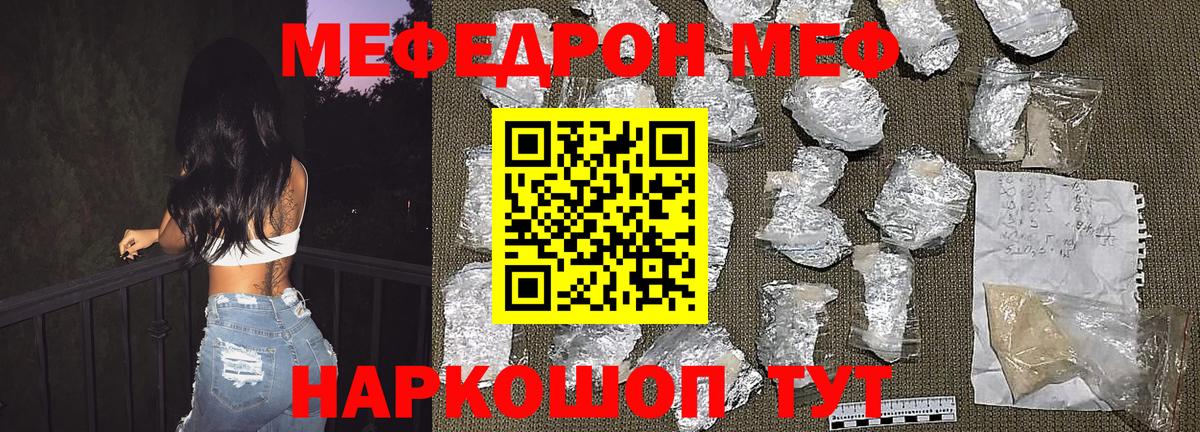 Истра  МЯУ-МЯУ mephedrone  МЯУ-МЯУ mephedrone  Вход с VPN 