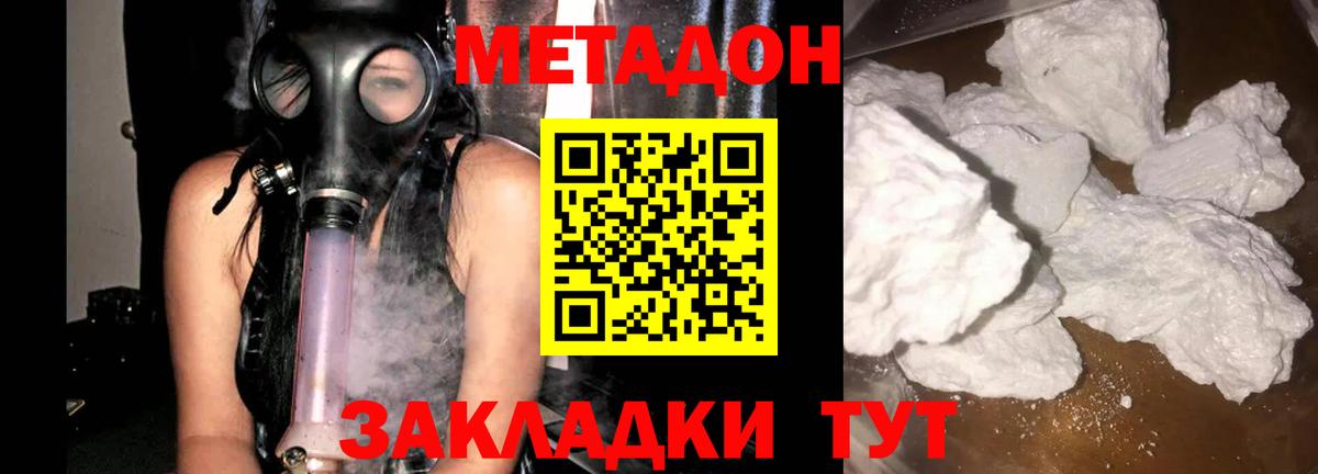 Истра  Метадон белоснежный  Вход с VPN  Метадон кристалл 