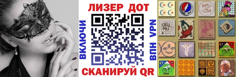 Наркотические марки 1,5мг  Истра 