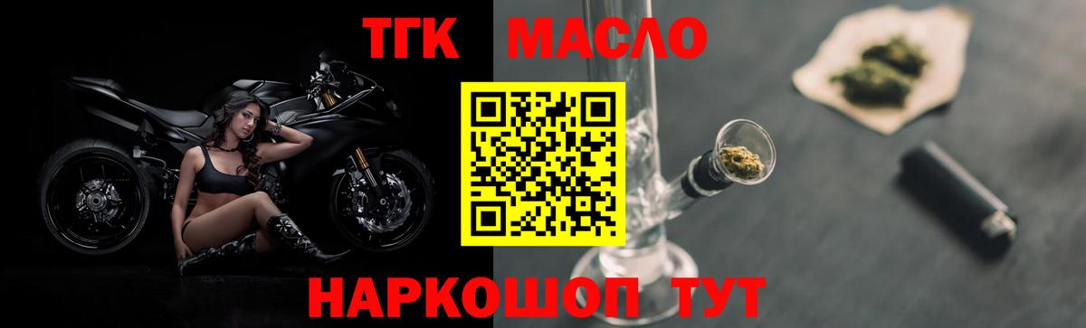 Дистиллят ТГК гашишное масло  ТГК вейп  Истра  Вход с VPN 