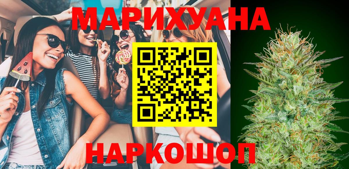 Шишки марихуана MAZAR  Шишки марихуана тримм  Истра  Бошки Шишки LSD WEED  Вход с VPN 